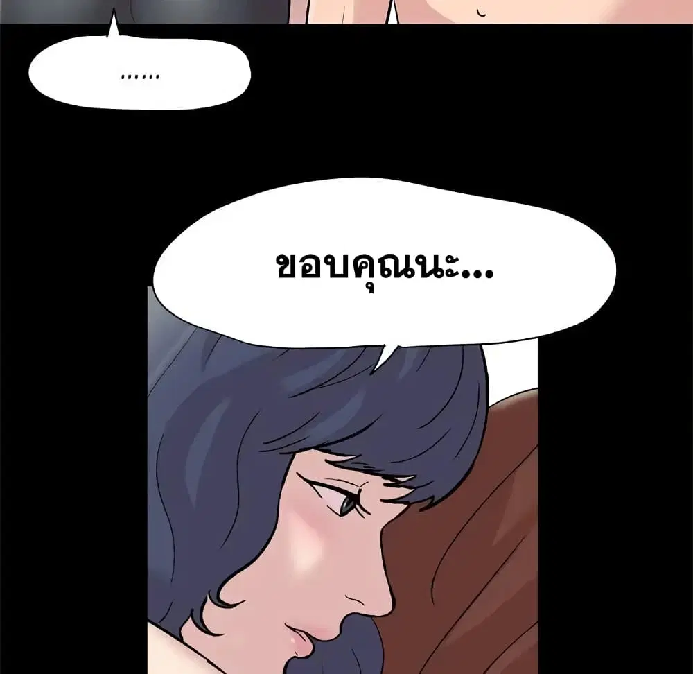 Project Utopia ตอนที่ 43 — page 43 of 65
