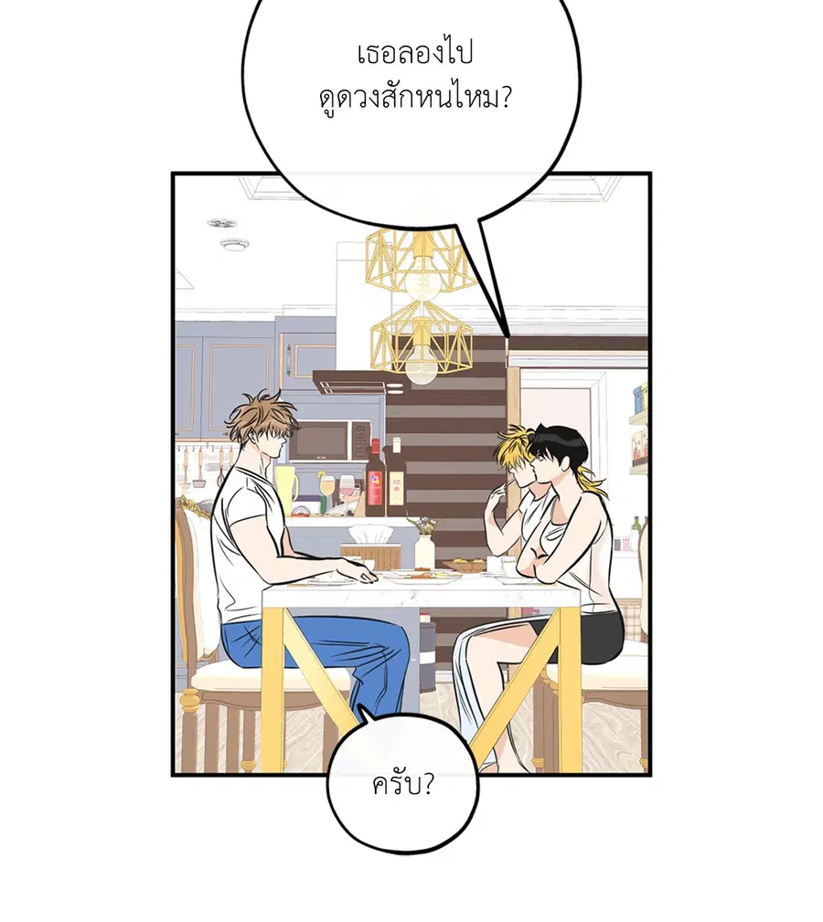 Lucky Paradise ตอนที่ 81.33 — page 20 of 64