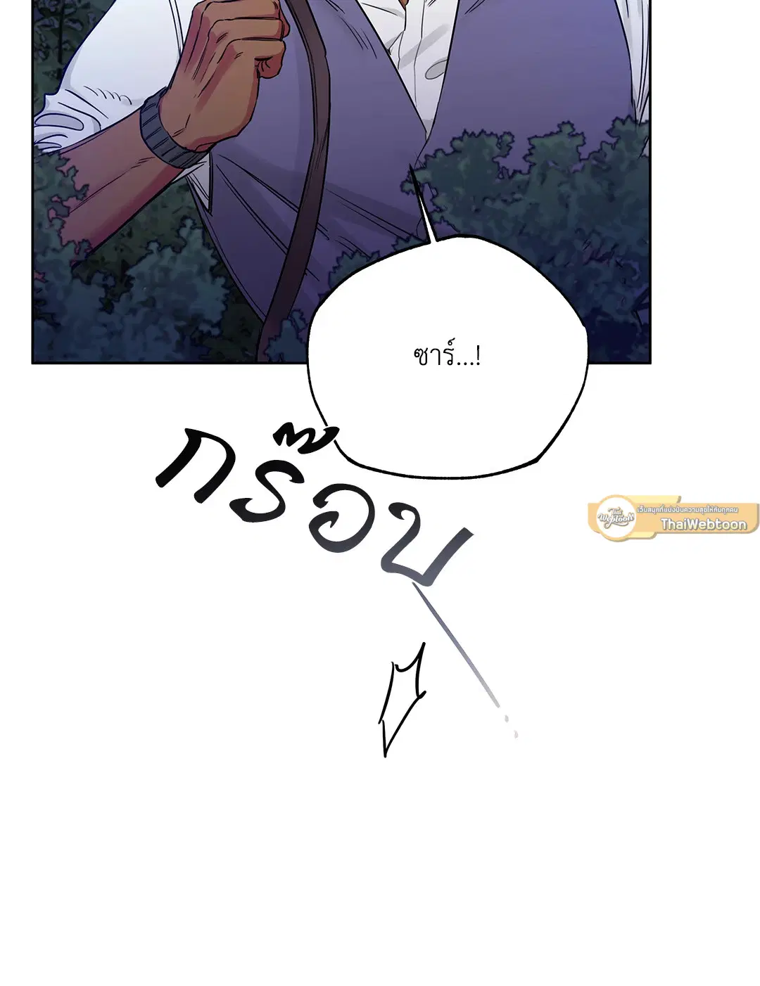 Roses and Champagne ตอนที่ 52.11 — page 43 of 82