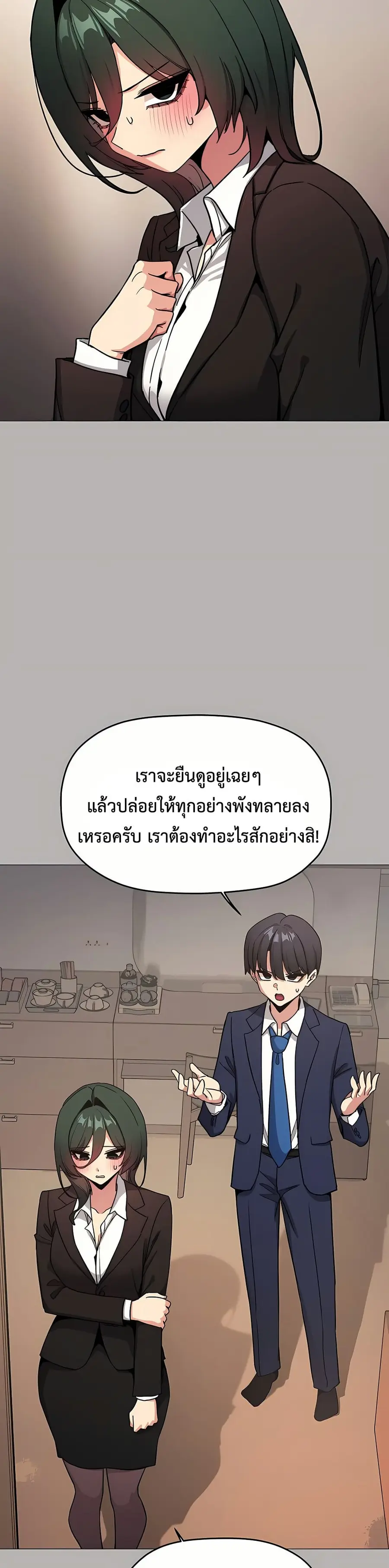 Stop Smoking ตอนที่ 91 — page 30 of 52