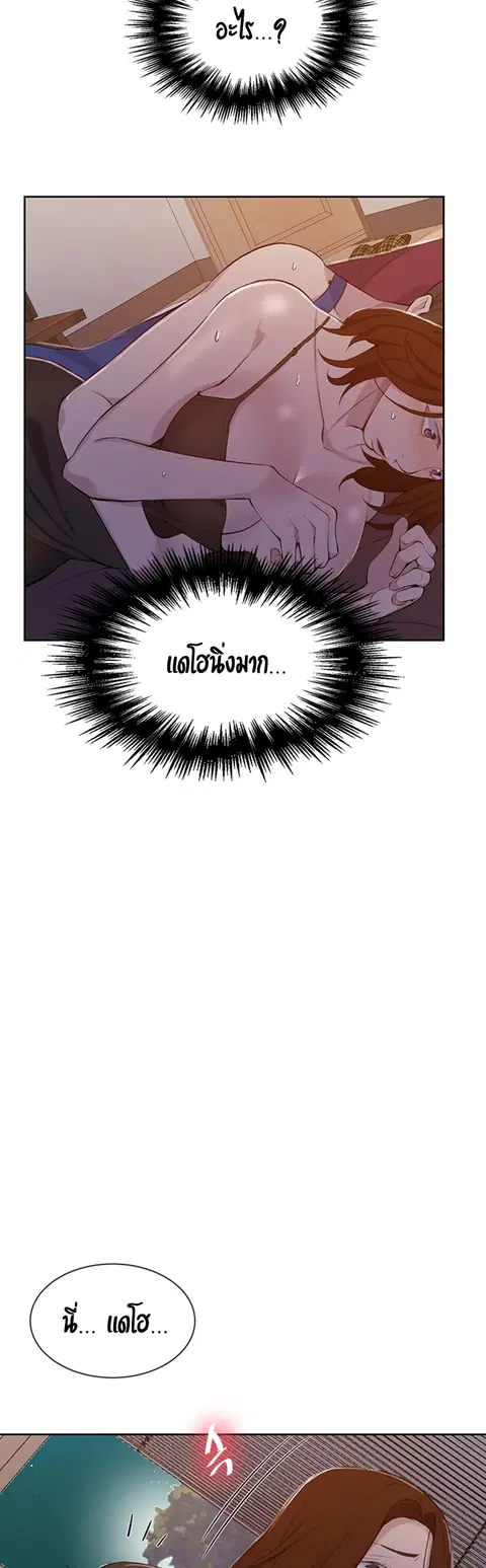 Secret Class ตอนที่ 46 — page 9 of 42