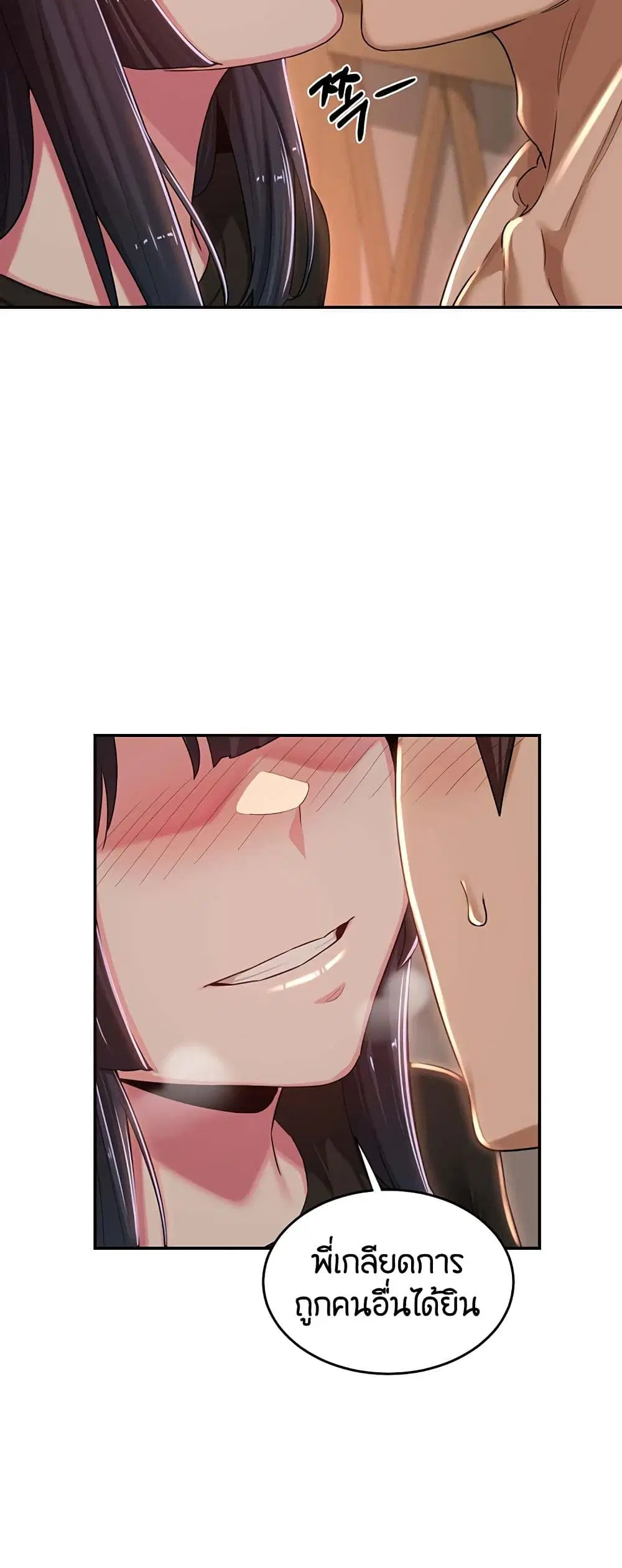 Sextudy Group ตอนที่ 52 — page 48 of 53