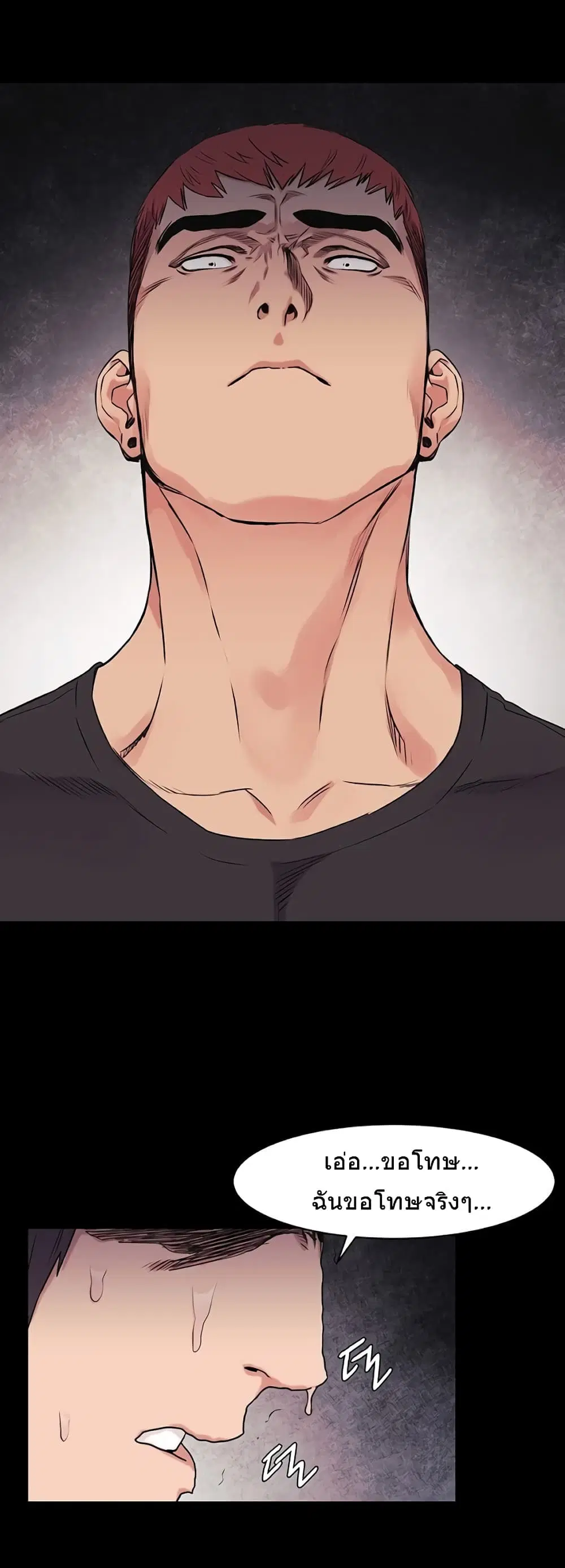 Silent War ตอนที่ 50 — page 7 of 33