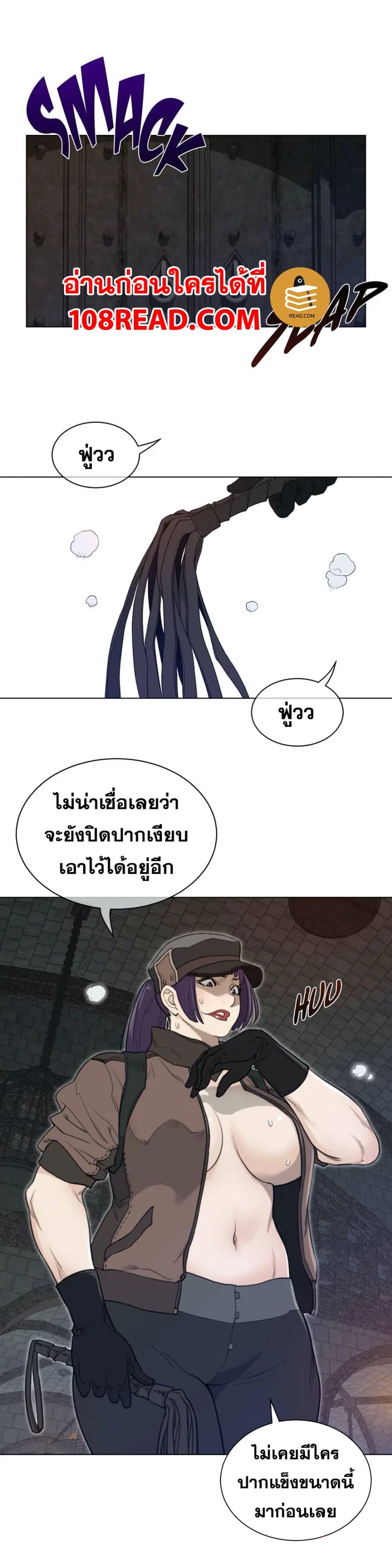 Perfect Half ตอนที่ 93 — page 19 of 24