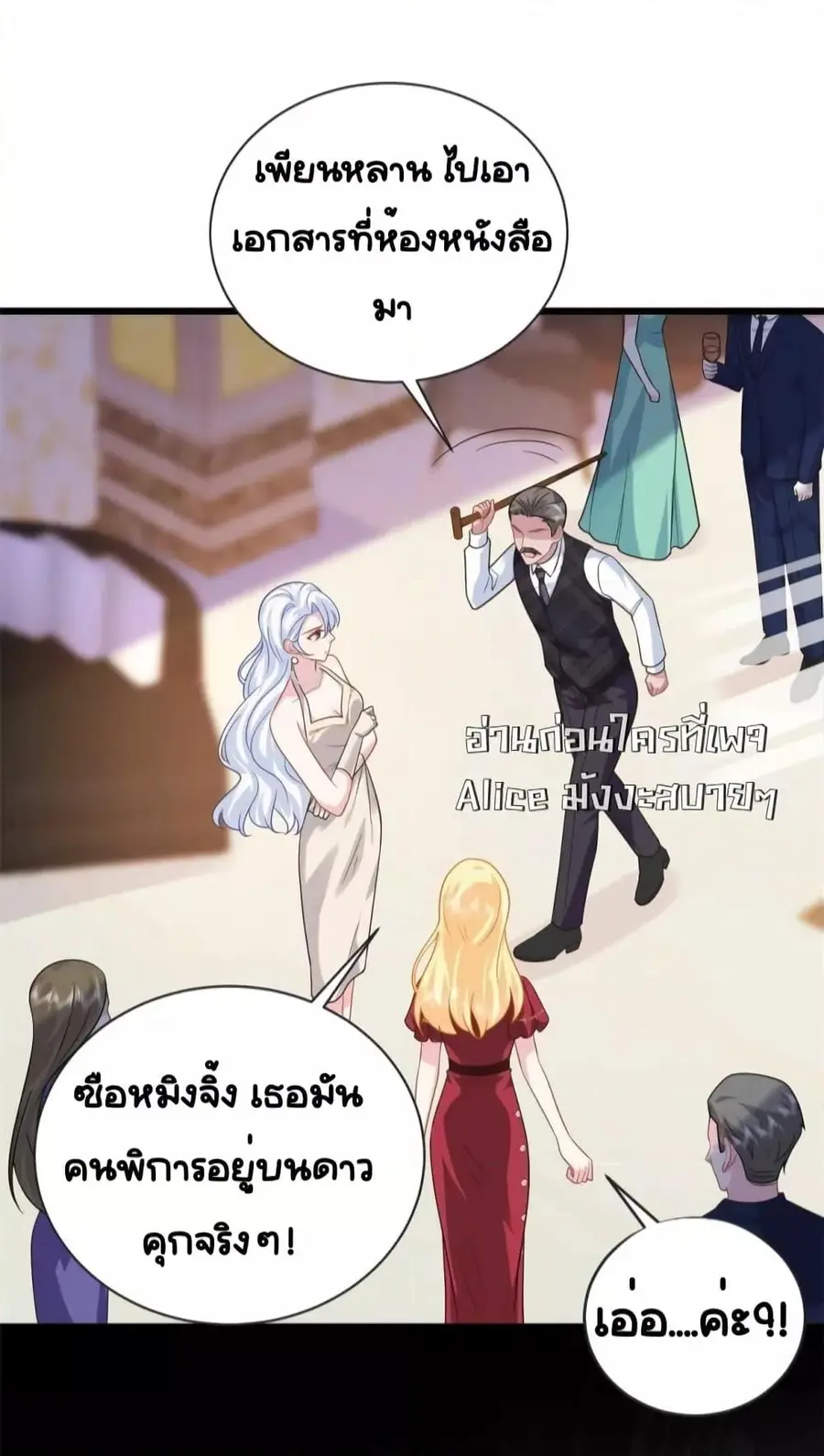 The Dragon Cubs Are Coming! Mommy Is Hard And Hotloading ลูกมังกรพร้อมจู่โจม! หม่ามี๊ของผมทั้งโหดทั้งแซ่บ! ตอนที่ 21.1 — page 22 of 31