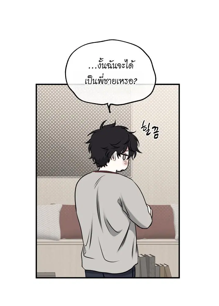 Low Tide in Twilight ตอนที่ 102 — page 74 of 92