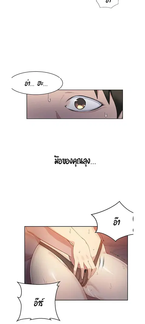 Secret Class ตอนที่ 1 — page 78 of 106