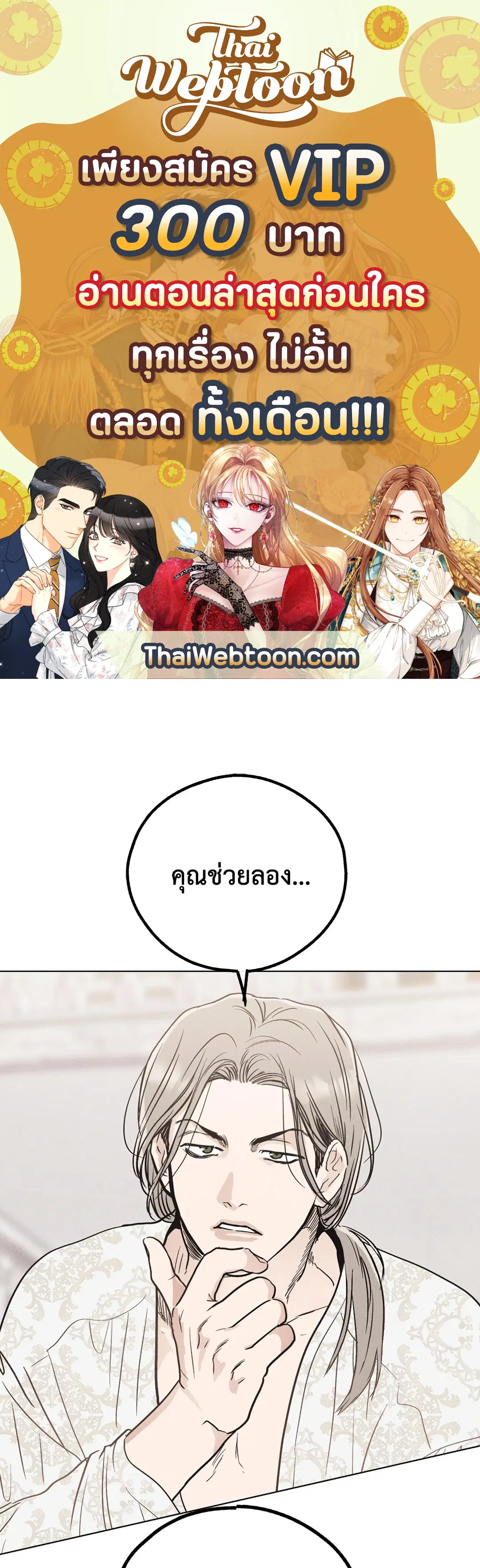 PAYBACK ตอนที่ 11 — page 1 of 70
