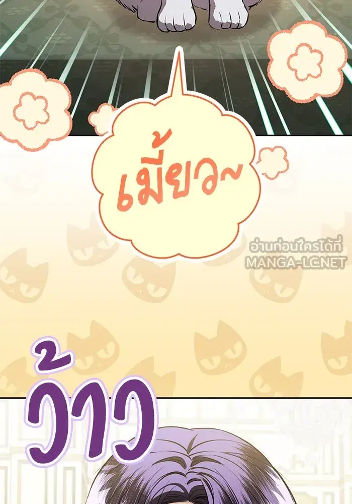 To My Husband’s Mistress ตอนที่ 84 — page 99 of 111