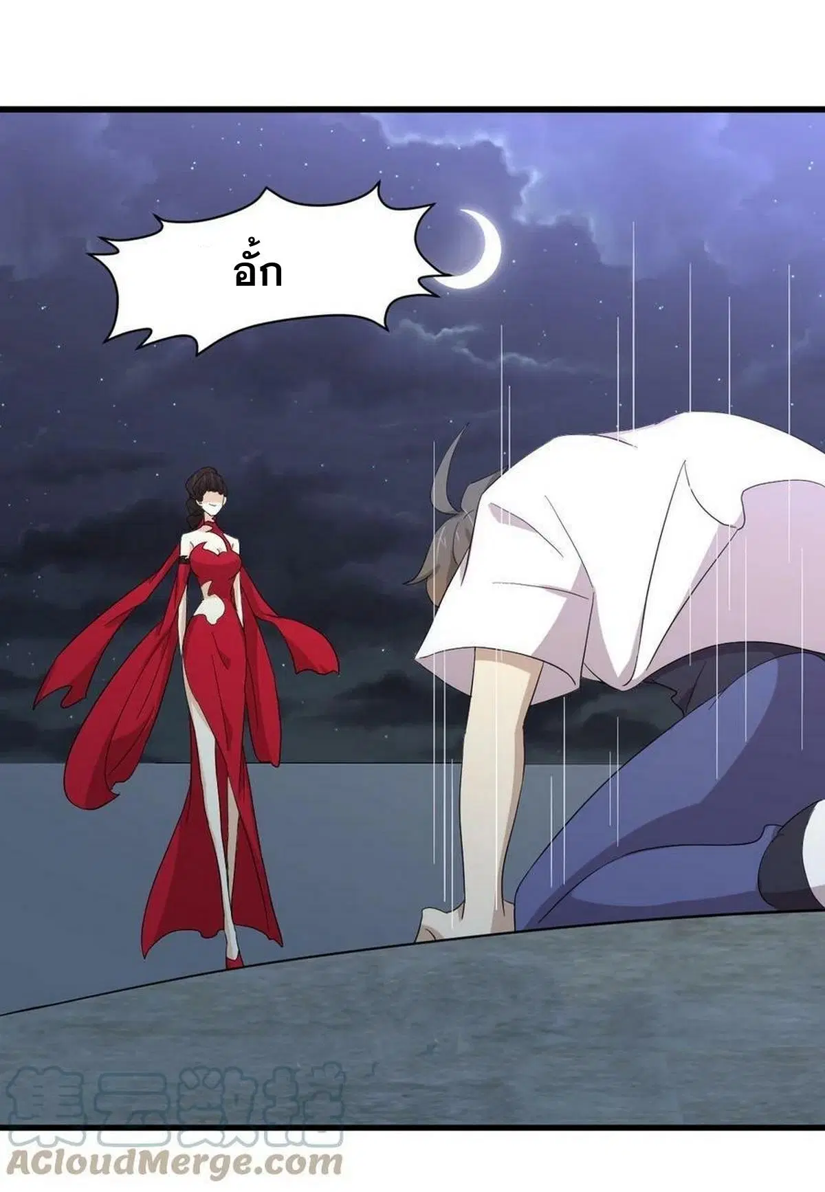 Immortal Swordsman in the Reverse World ตอนที่ 341 — page 32 of 41