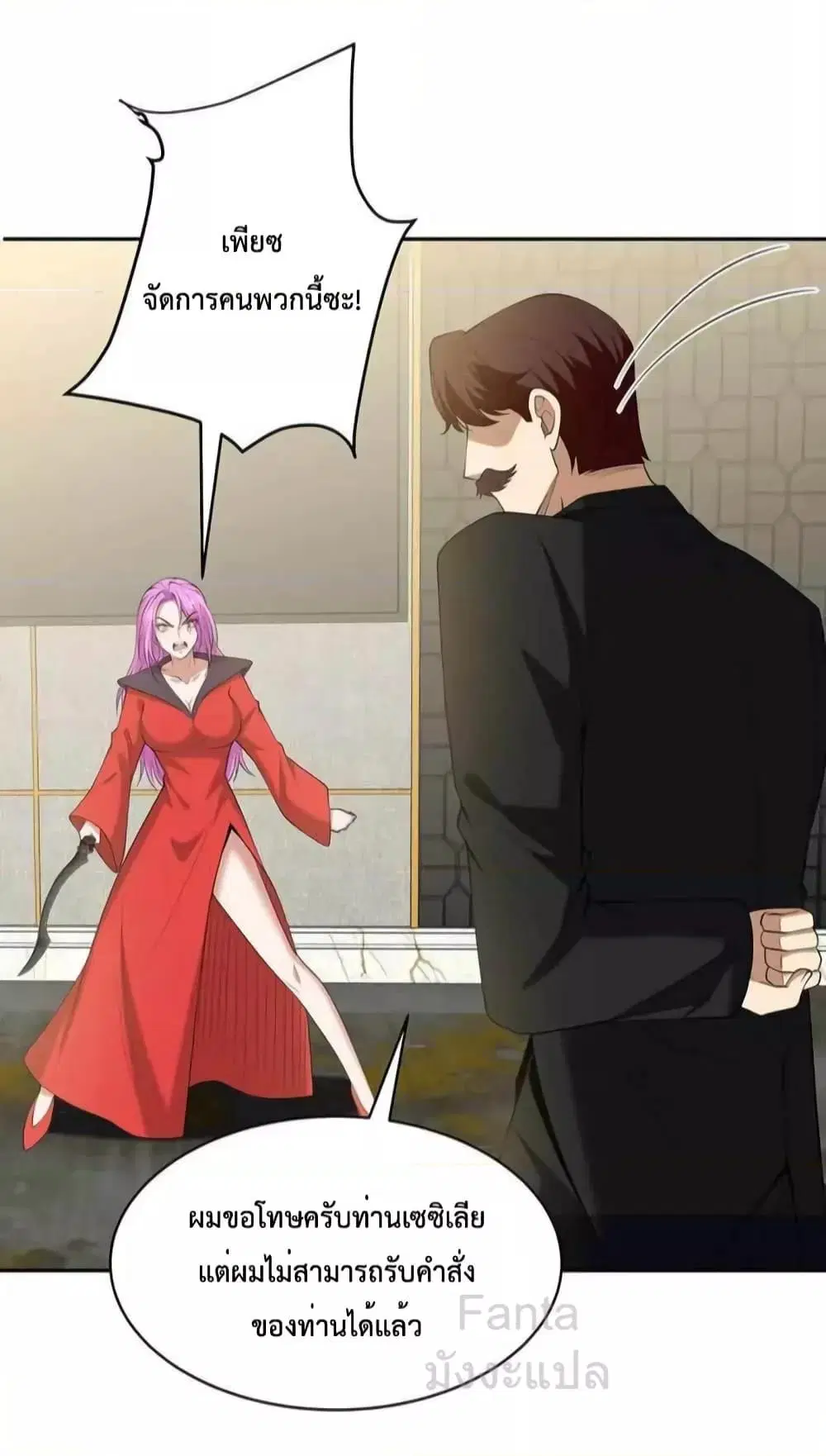 Dragon King Hall ตอนที่ 228 — page 19 of 34