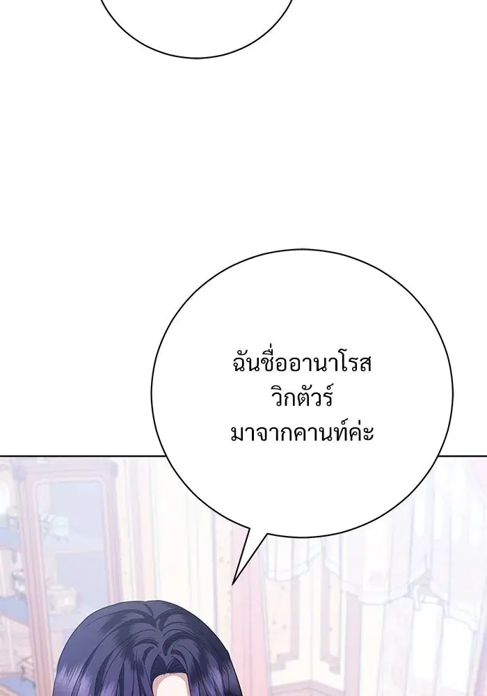 To My Husband’s Mistress ตอนที่ 52 — page 26 of 121
