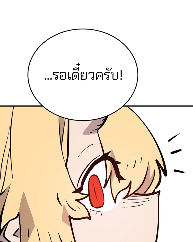 The Player ตอนที่ 139 — page 54 of 161