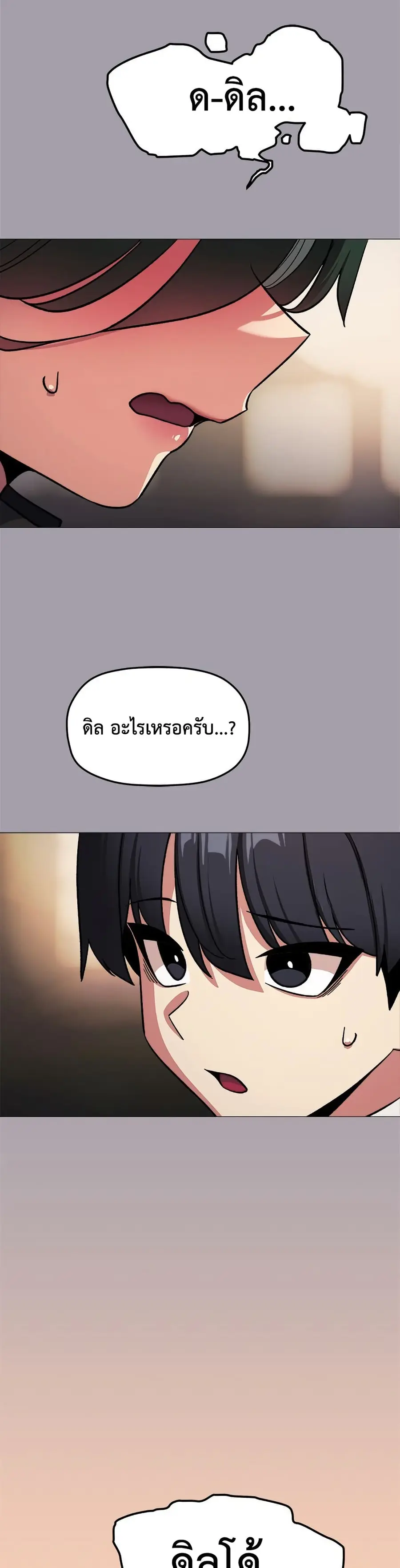 Stop Smoking ตอนที่ 79 — page 20 of 52