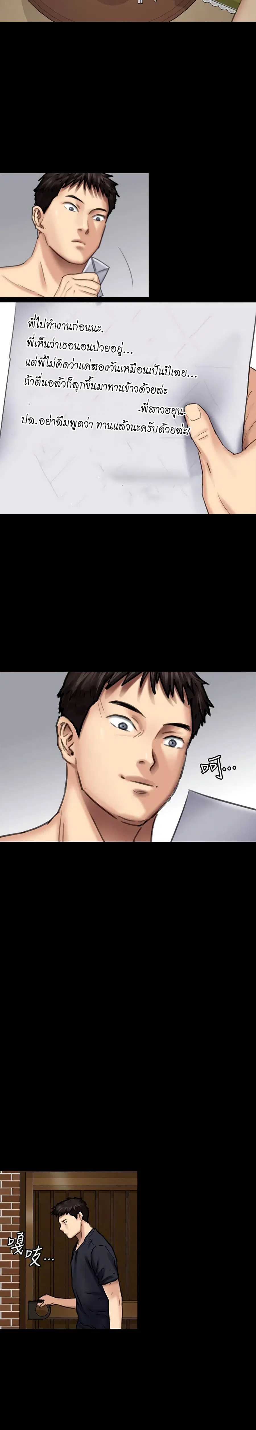 Queen Bee ตอนที่ 89 — page 21 of 26