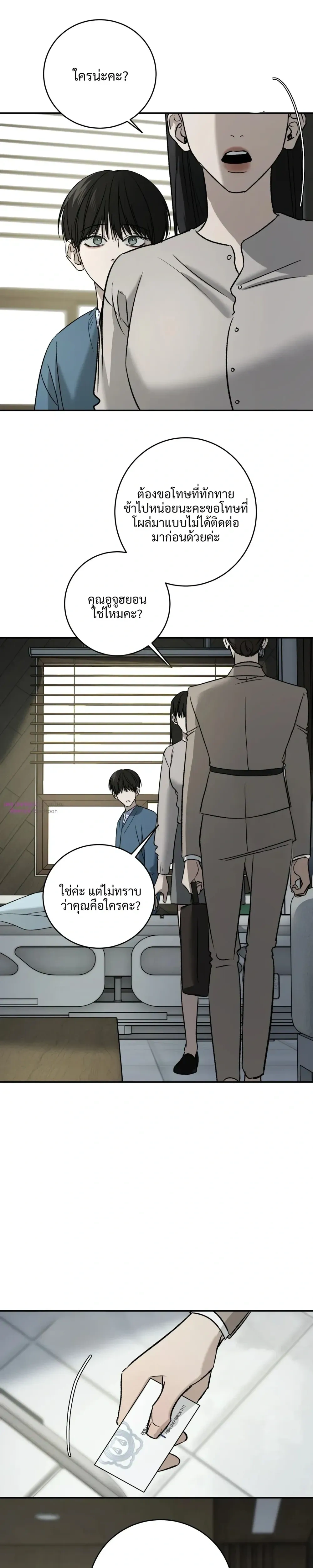 Feel my Benefits – ฟีล มาย เบเนฟิต ตอนที่ 73 — page 13 of 21