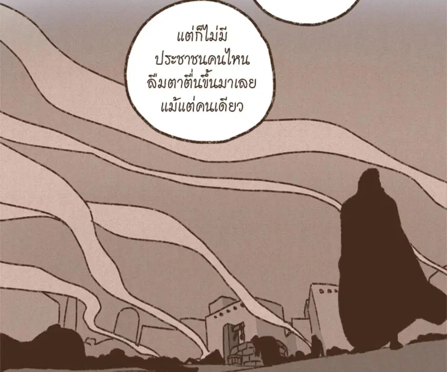 ENNEAD ตอนที่ 101 — page 68 of 74