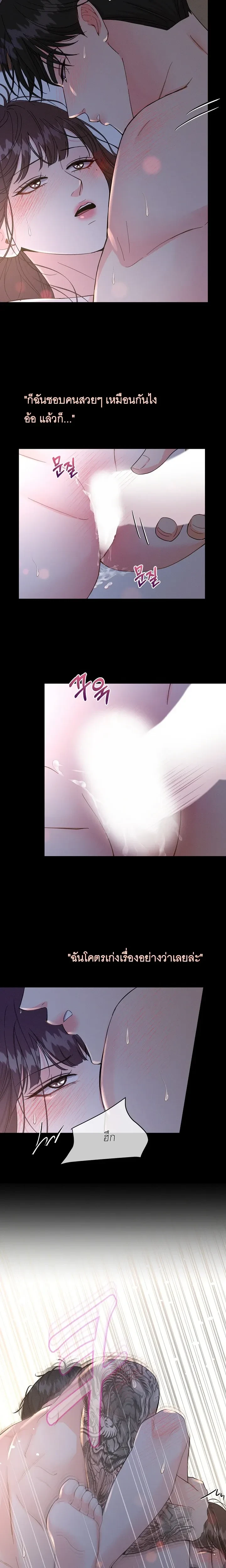 Affordable Romance – ติดกับหัวใจมาเฟีย ตอนที่ 1 — page 5 of 24