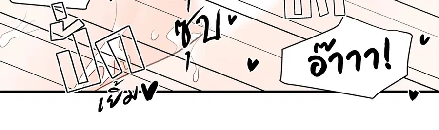 A Man of Virtue ตอนที่ 4 — page 36 of 61