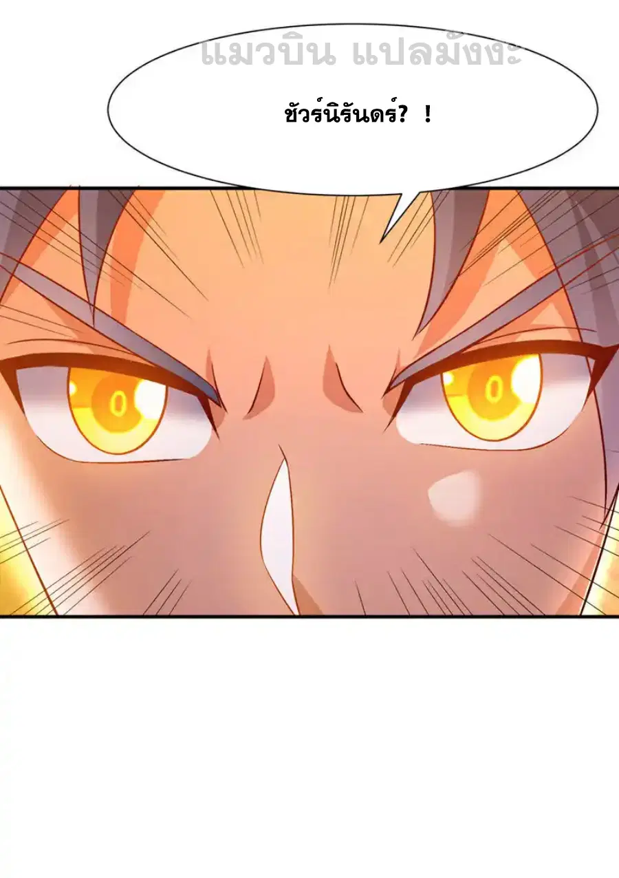 Wu Ni ตอนที่ 530 — page 22 of 33