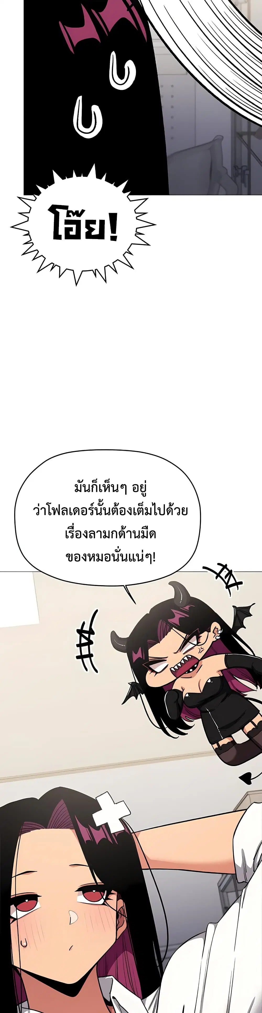 Stop Smoking ตอนที่ 97 — page 16 of 53