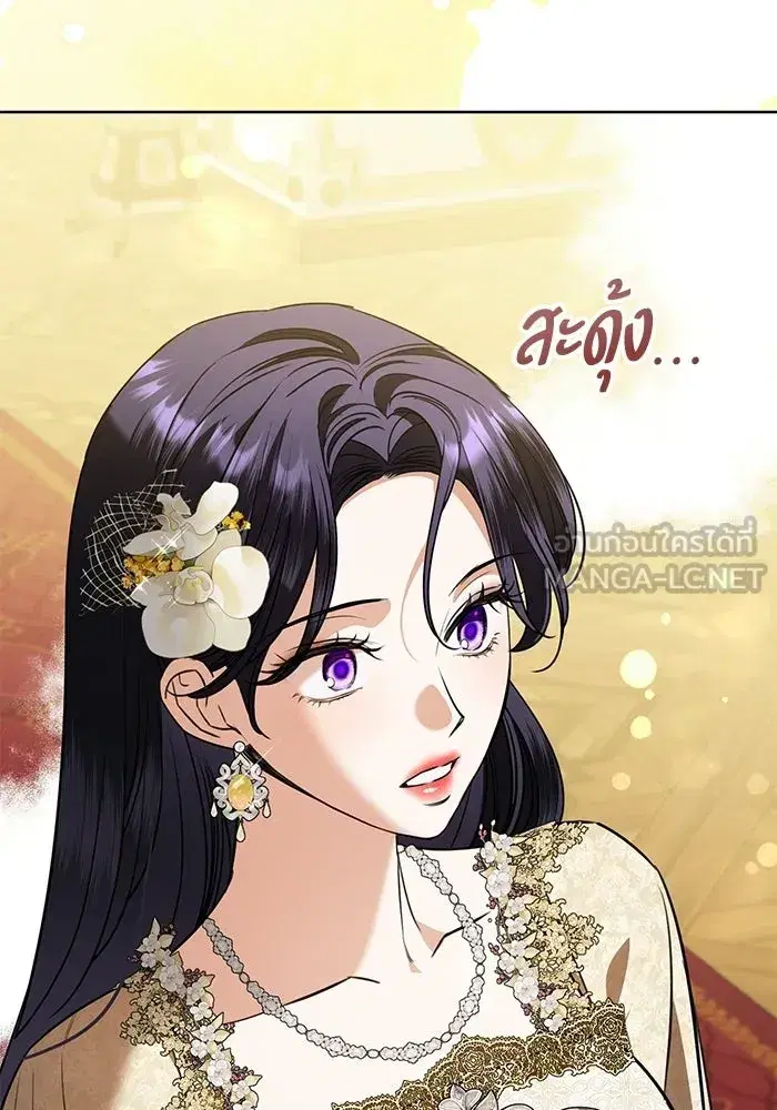 To My Husband’s Mistress ตอนที่ 119 — page 99 of 136