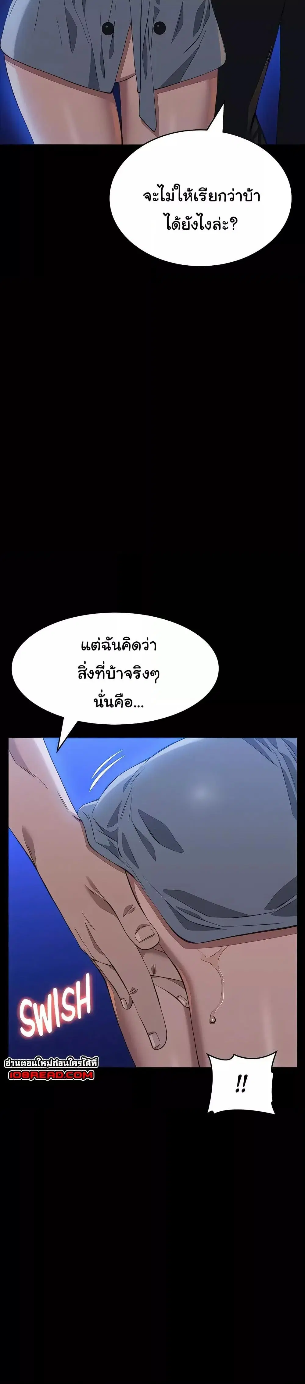 Resume ตอนที่ 109 — page 35 of 51