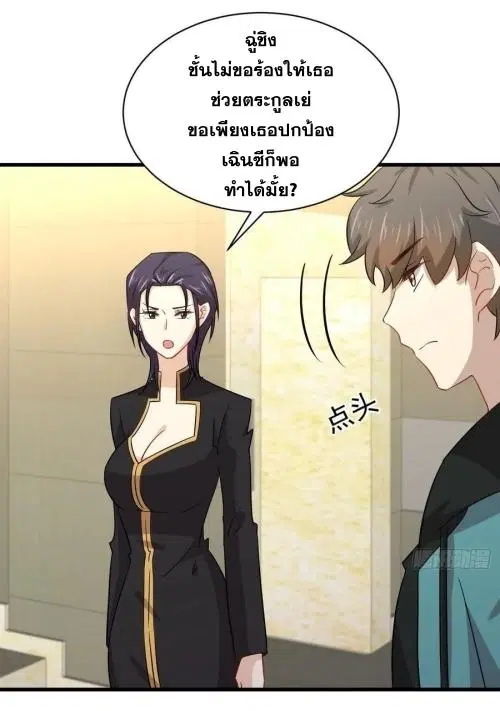 Immortal Swordsman in the Reverse World ตอนที่ 138 — page 34 of 47