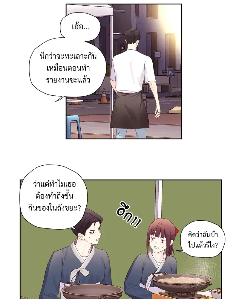 4 Week Lovers ตอนที่ 79 — page 8 of 64
