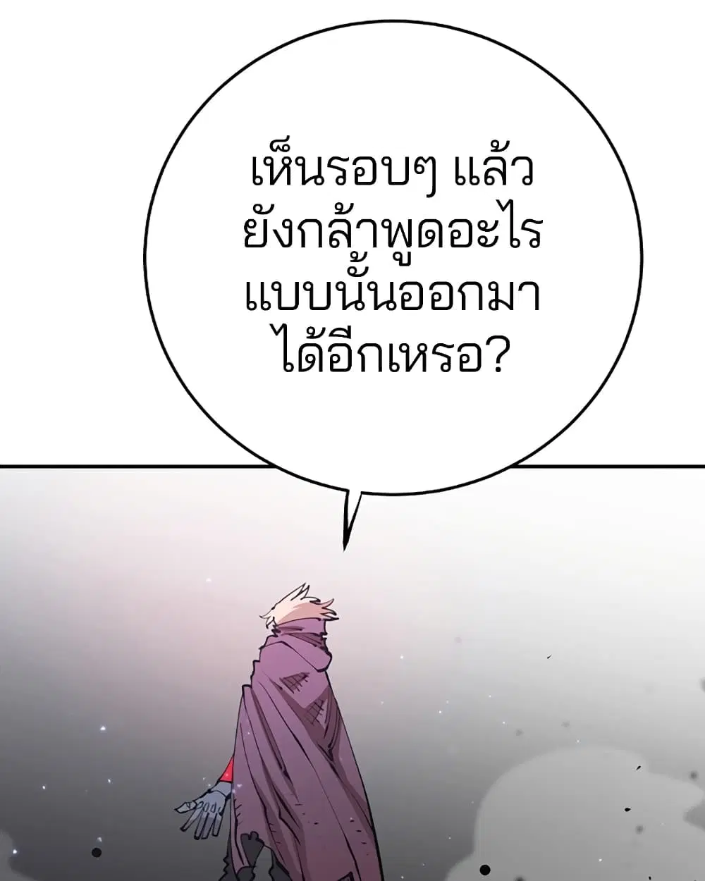 The Player ตอนที่ 71 — page 36 of 115