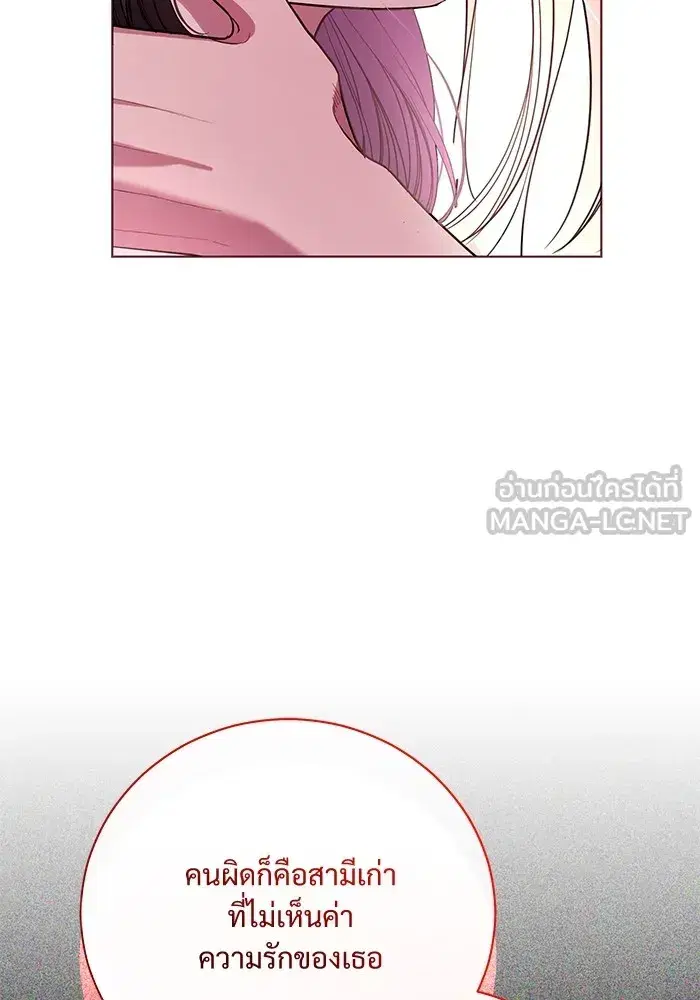 To My Husband’s Mistress ตอนที่ 13 — page 6 of 113