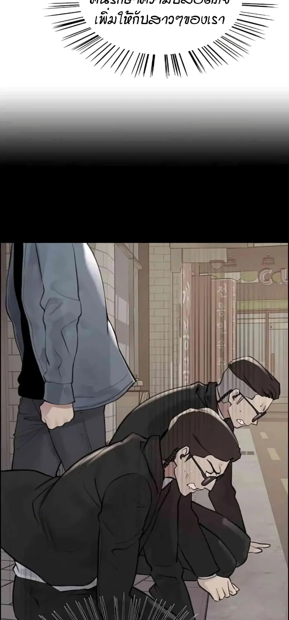 Sex-Stop Watch ตอนที่ 103 — page 35 of 62