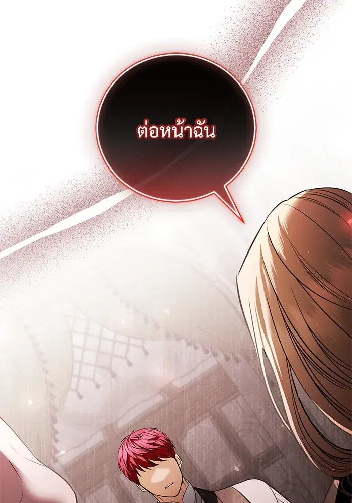 To My Husband’s Mistress ตอนที่ 38 — page 22 of 108