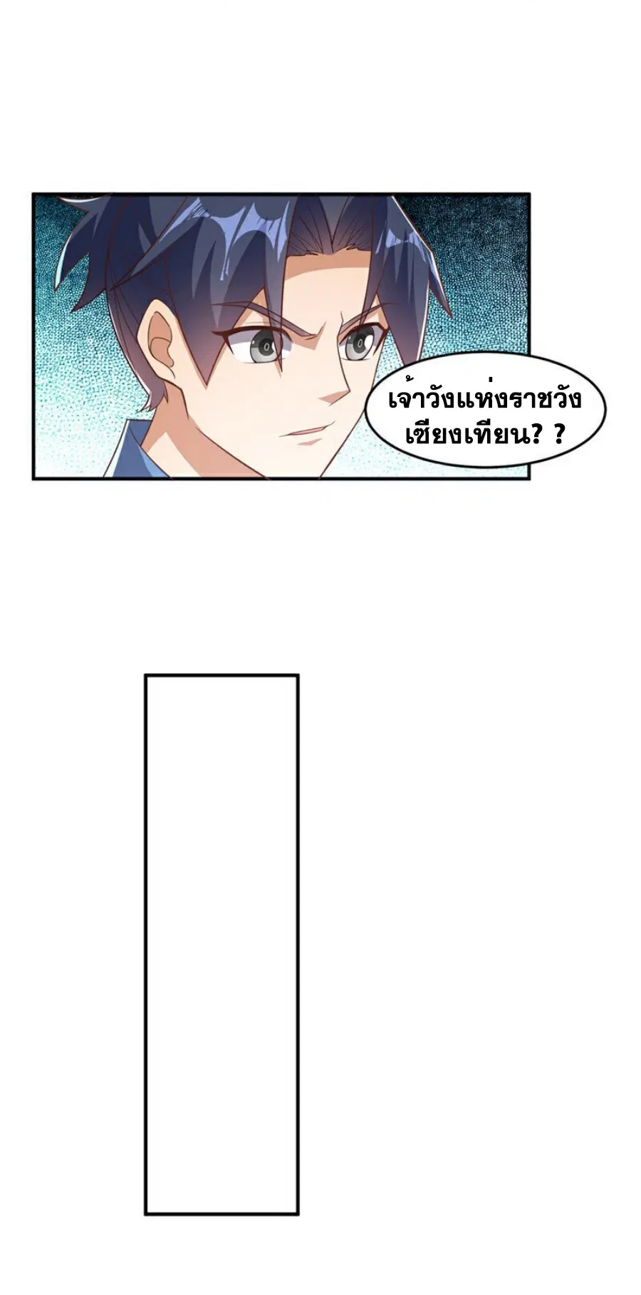 Wu Ni ตอนที่ 410 — page 21 of 39