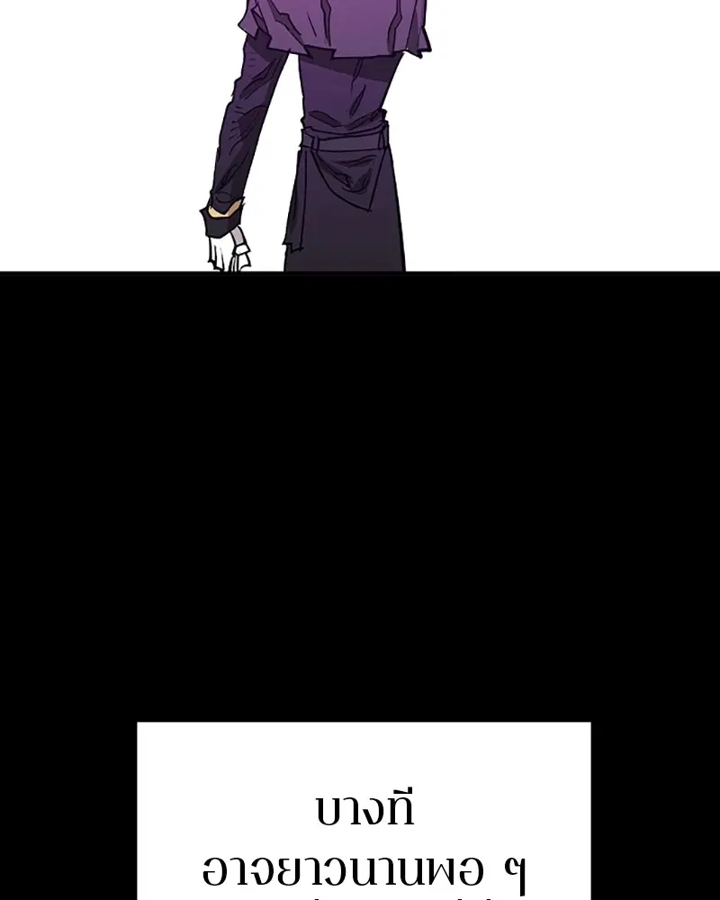 The Player ตอนที่ 143 — page 23 of 174