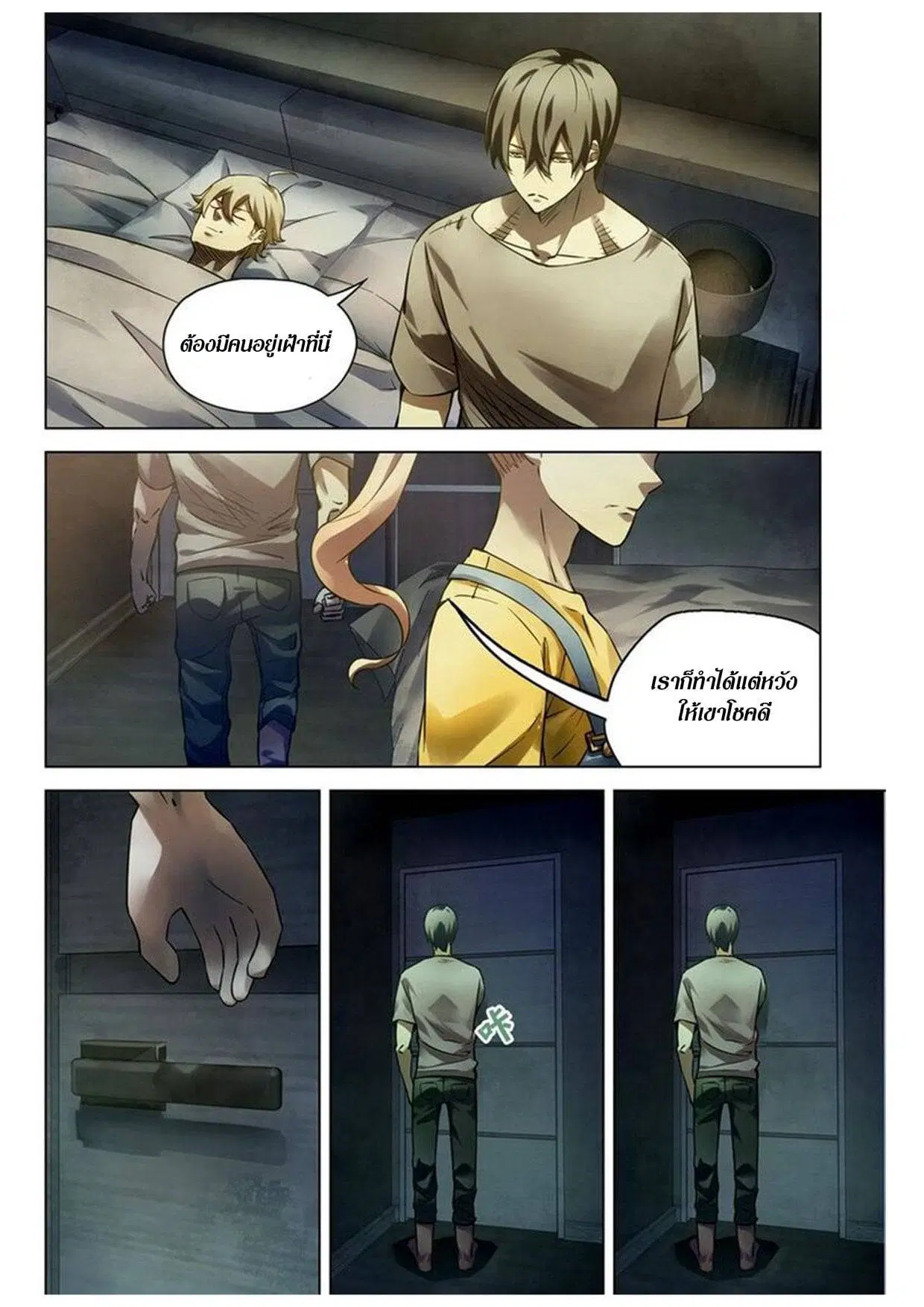 The Last Human ตอนที่ 164 — page 14 of 15