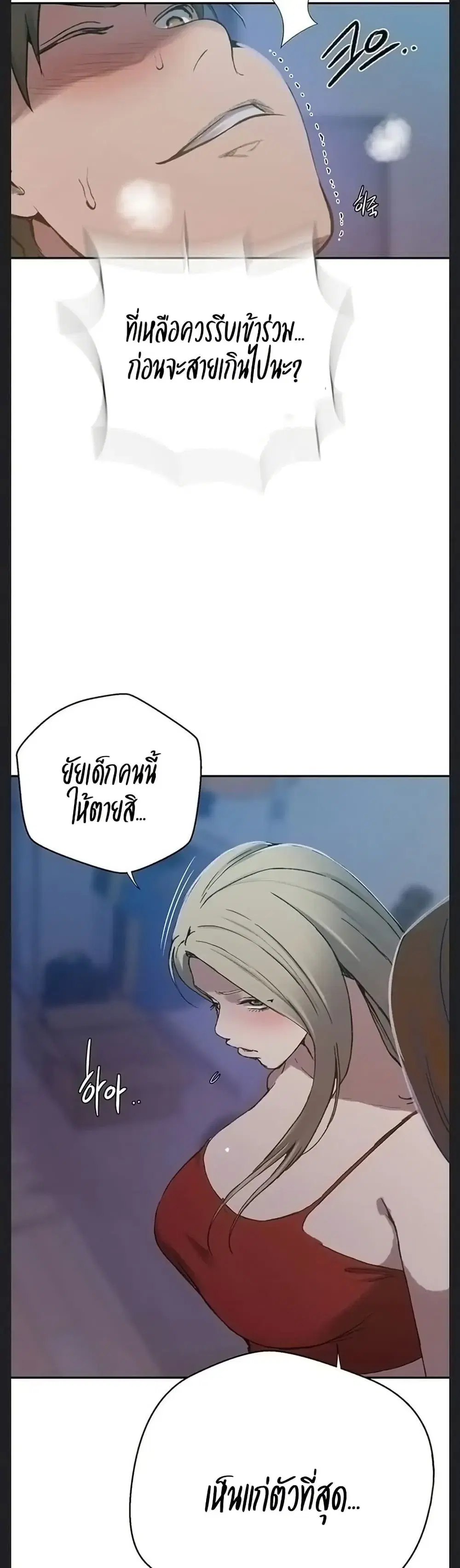 Secret Class ตอนที่ 307 — page 33 of 40