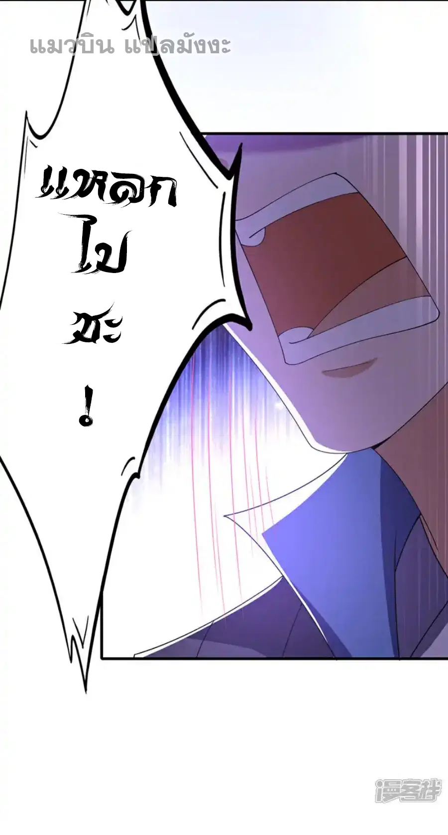 Wu Ni ตอนที่ 491 — page 12 of 30