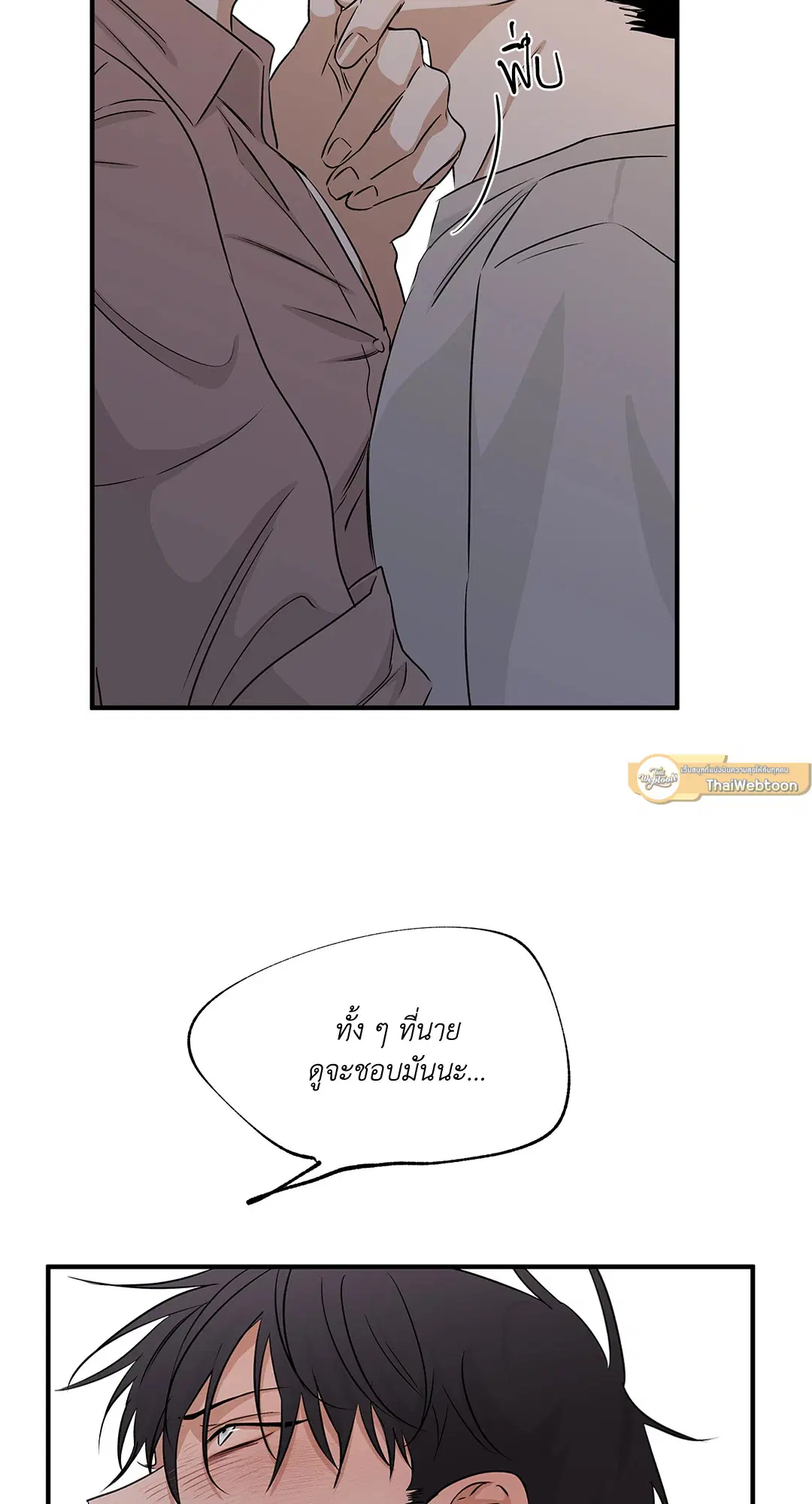 Low Tide in Twilight ตอนที่ 35 — page 63 of 66