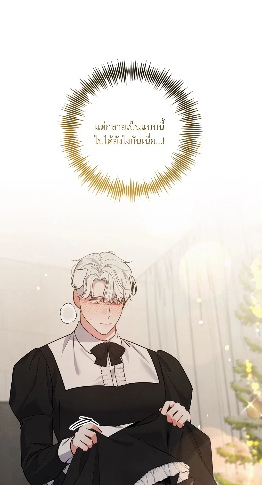 Roses and Champagne ตอนที่ 38.02 — page 7 of 69