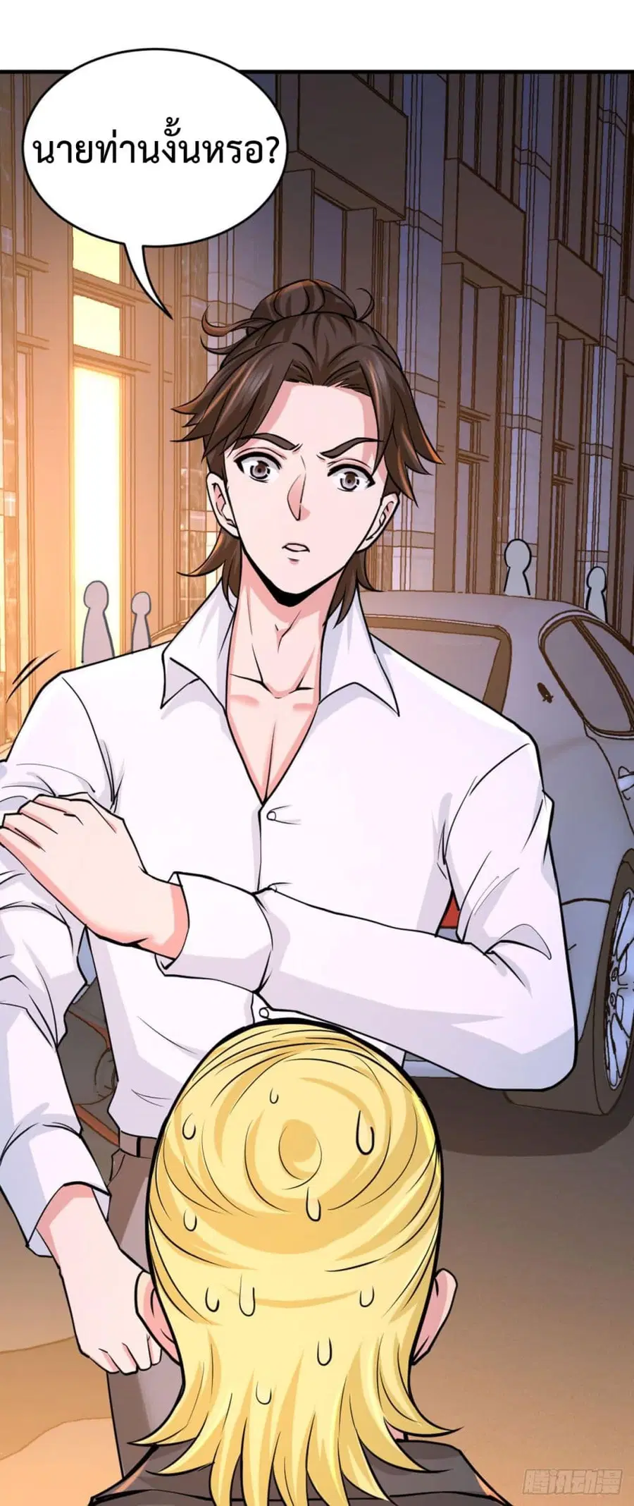 Dragon King Hall ตอนที่ 1 — page 10 of 39