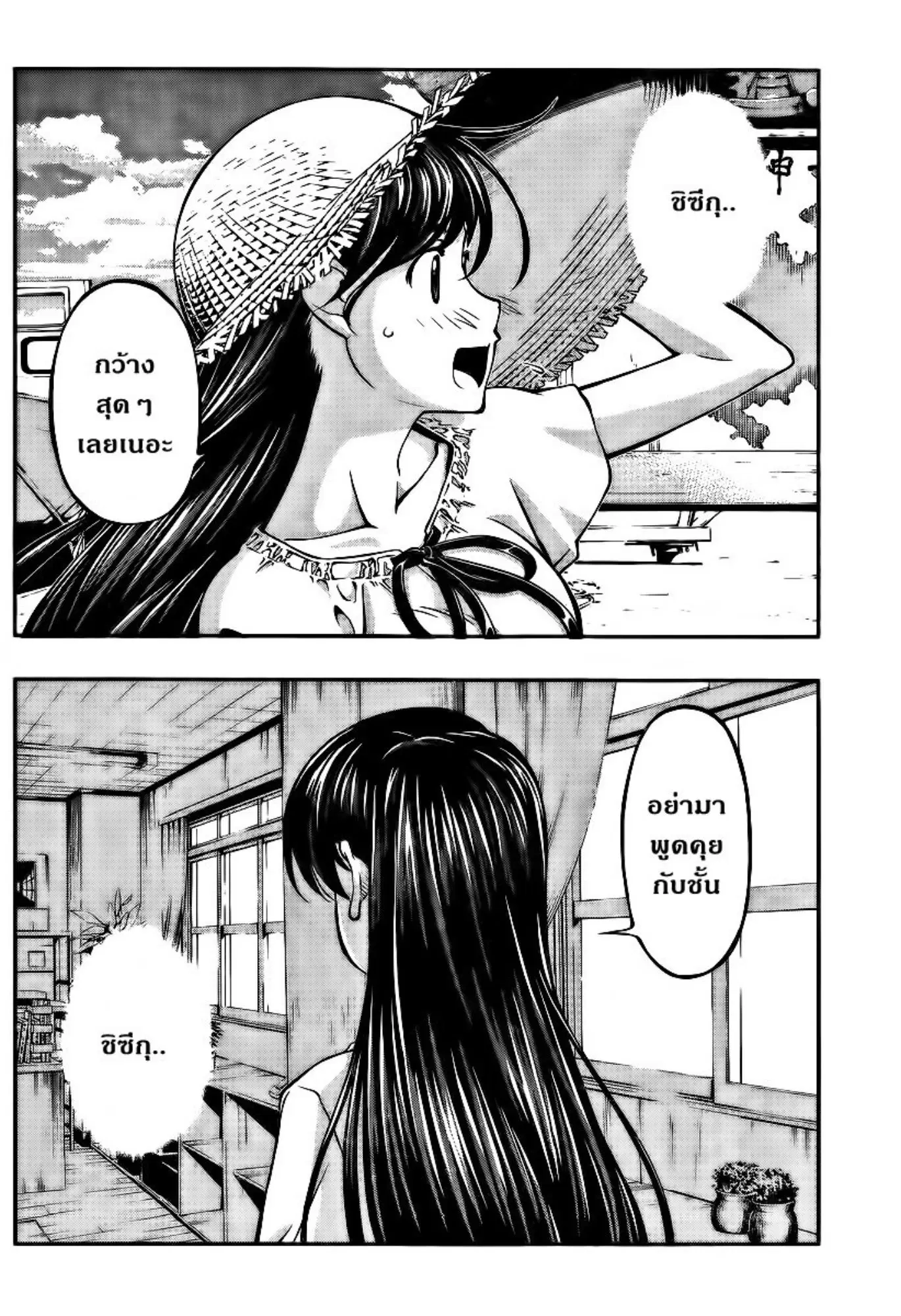Umi no Misaki ตอนที่ 96 — page 10 of 19