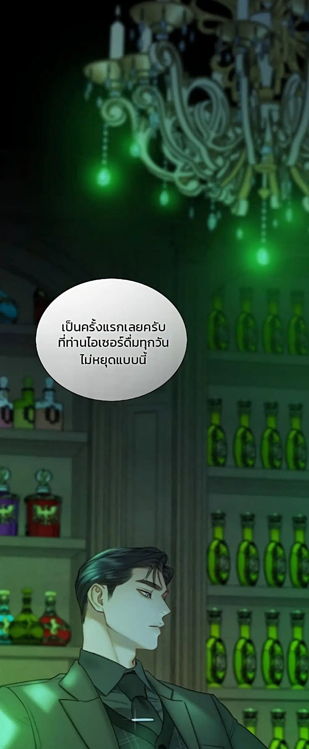 Serena ตอนที่ 95 — page 35 of 62