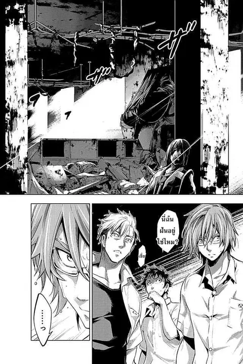 Ingoshima ตอนที่ 9 — page 9 of 21