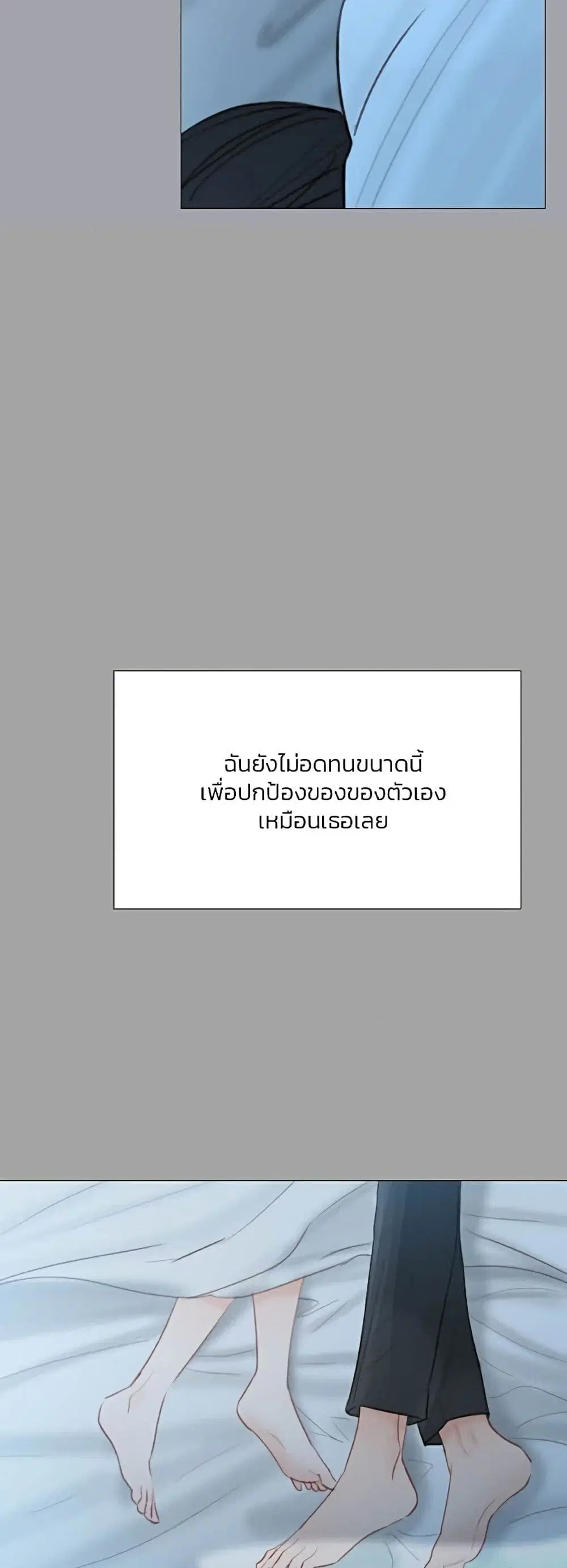 Serena ตอนที่ 50 — page 55 of 62