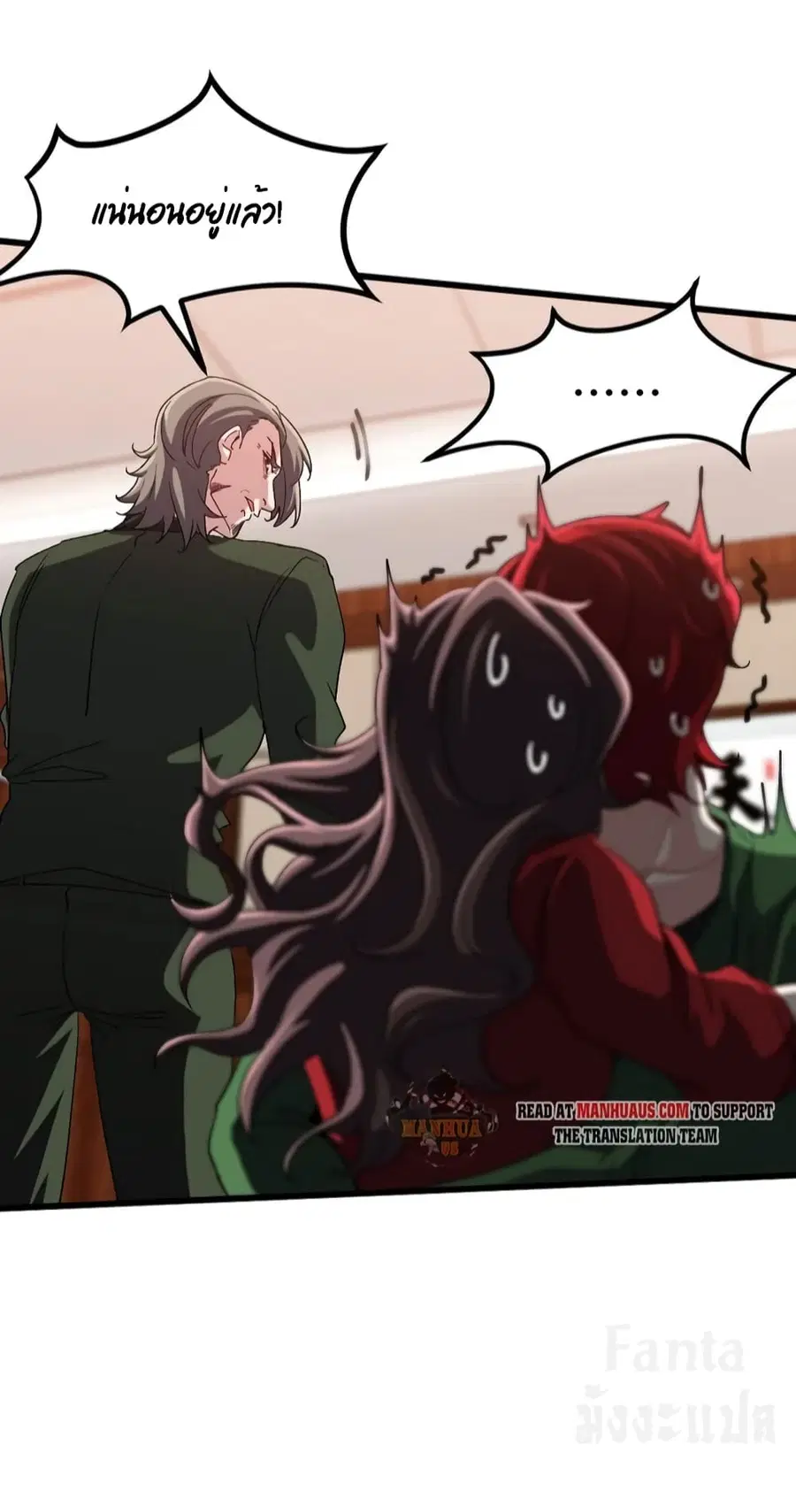 Dragon King Hall ตอนที่ 159 — page 11 of 38