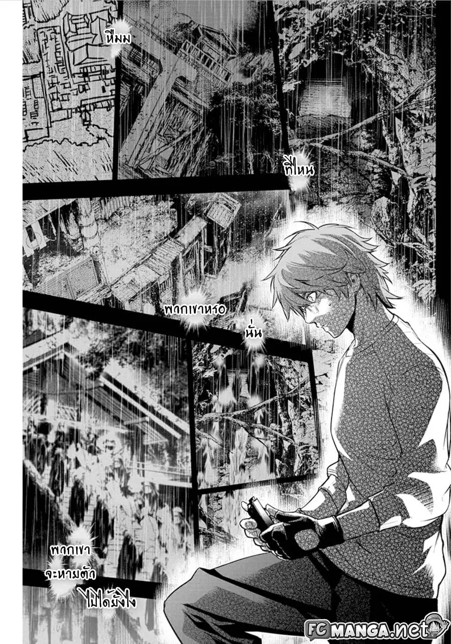 Ingoshima ตอนที่ 62 — page 7 of 10