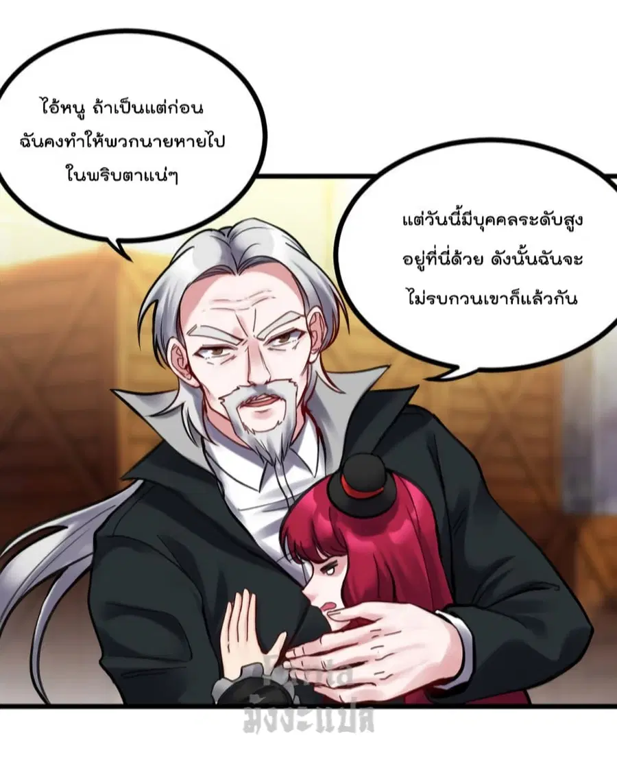 Dragon King Hall ตอนที่ 147 — page 19 of 32