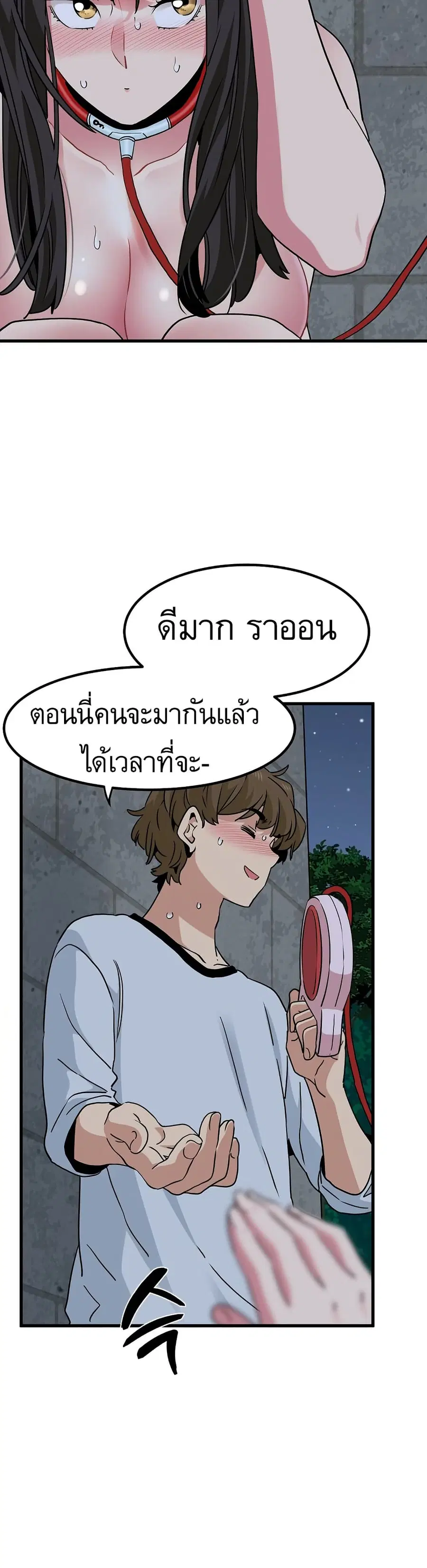 The Turning Point ตอนที่ 54 — page 47 of 50