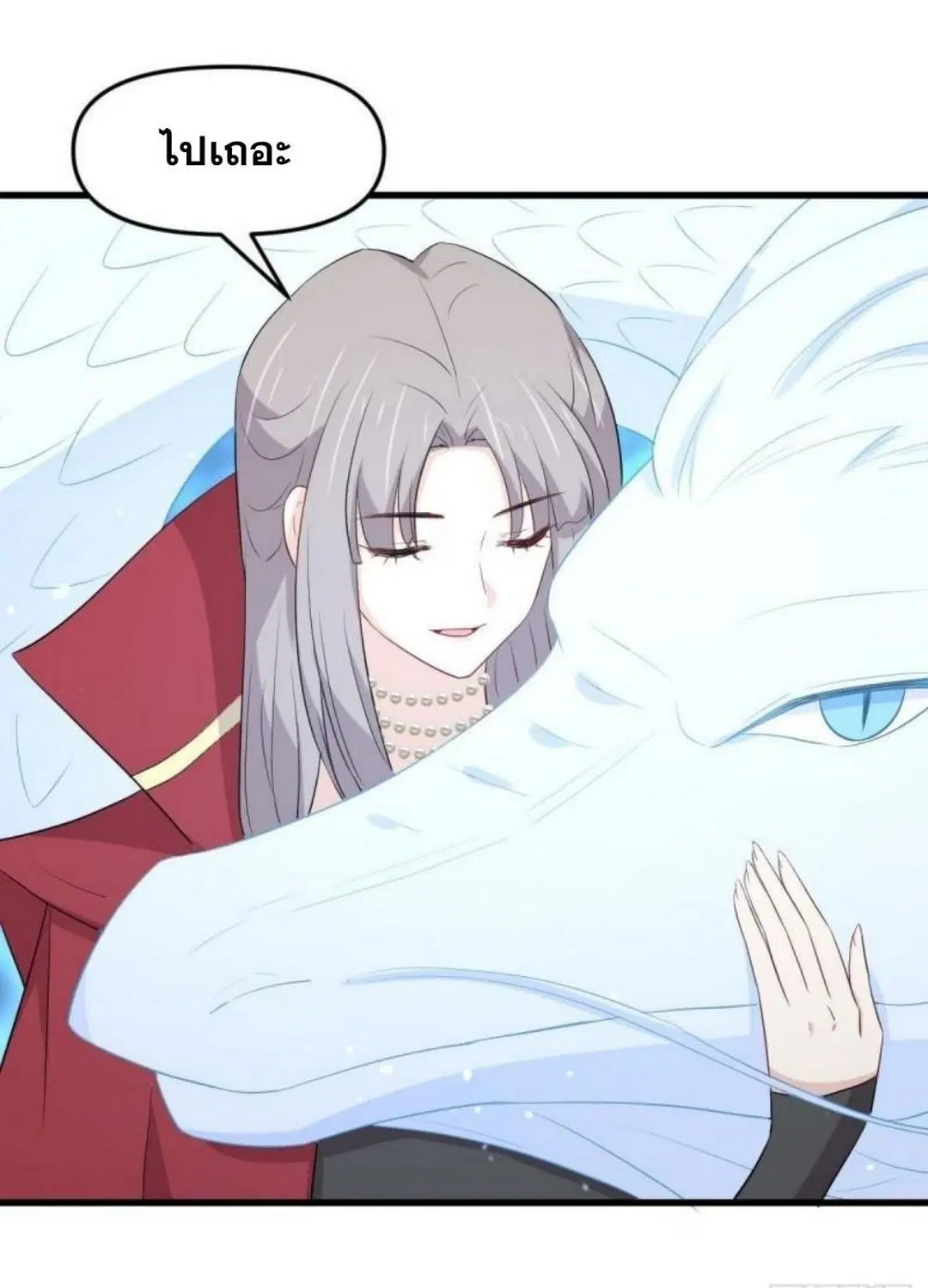 Immortal Swordsman in the Reverse World ตอนที่ 302 — page 18 of 41